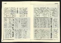 《自由時代週刊NO.180》藏品圖，第15張