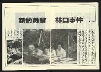 《自由時代週刊NO.180》藏品圖，第16張