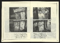 《自由時代週刊NO.180》藏品圖，第17張