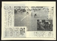 《自由時代週刊NO.180》藏品圖，第18張