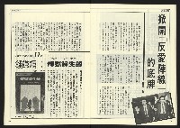 《自由時代週刊NO.180》藏品圖，第21張