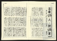 《自由時代週刊NO.180》藏品圖，第22張