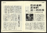 《自由時代週刊NO.180》藏品圖，第24張