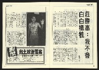《自由時代週刊NO.180》藏品圖，第25張
