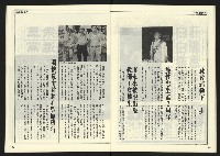 《自由時代週刊NO.180》藏品圖，第26張