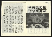 《自由時代週刊NO.180》藏品圖，第27張