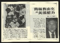 《自由時代週刊NO.180》藏品圖，第28張