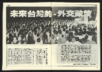 《自由時代週刊NO.180》藏品圖，第29張