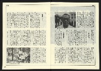 《自由時代週刊NO.180》藏品圖，第30張