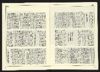 《自由時代週刊NO.180》藏品圖，第31張