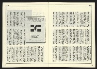 《自由時代週刊NO.180》藏品圖，第32張