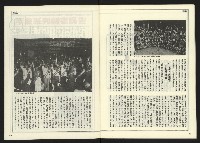 《自由時代週刊NO.180》藏品圖，第33張