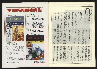 《自由時代週刊NO.180》藏品圖，第34張