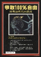 《自由時代週刊NO.180》藏品圖，第35張