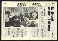 《自由時代週刊NO.181》藏品圖，第4張