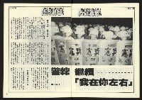《自由時代週刊NO.181》藏品圖，第6張