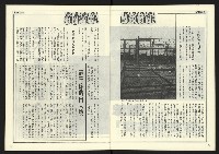 《自由時代週刊NO.181》藏品圖，第7張