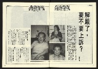 《自由時代週刊NO.181》藏品圖，第8張