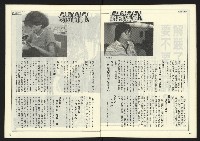 《自由時代週刊NO.181》藏品圖，第9張