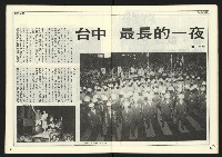 《自由時代週刊NO.181》藏品圖，第12張