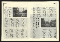 《自由時代週刊NO.181》藏品圖，第13張
