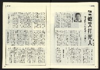 《自由時代週刊NO.181》藏品圖，第14張