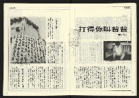 《自由時代週刊NO.181》藏品圖，第15張