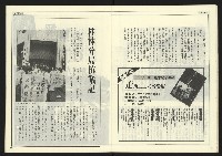 《自由時代週刊NO.181》藏品圖，第16張