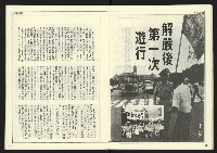 《自由時代週刊NO.181》藏品圖，第17張