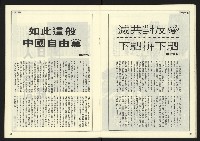 《自由時代週刊NO.181》藏品圖，第18張