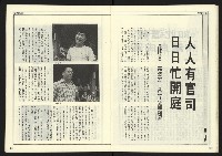 《自由時代週刊NO.181》藏品圖，第19張
