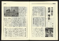 《自由時代週刊NO.181》藏品圖，第20張