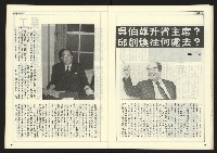 《自由時代週刊NO.181》藏品圖，第21張