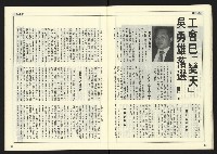 《自由時代週刊NO.181》藏品圖，第22張