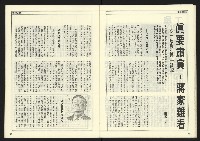 《自由時代週刊NO.181》藏品圖，第23張