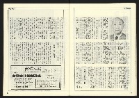 《自由時代週刊NO.181》藏品圖，第24張