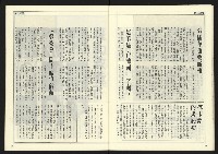 《自由時代週刊NO.181》藏品圖，第25張