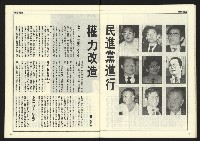 《自由時代週刊NO.181》藏品圖，第26張
