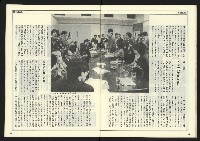 《自由時代週刊NO.181》藏品圖，第27張