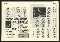 《自由時代週刊NO.181》藏品圖，第28張