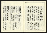 《自由時代週刊NO.181》藏品圖，第30張