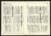 《自由時代週刊NO.181》藏品圖，第31張