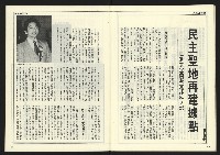 《自由時代週刊NO.181》藏品圖，第32張