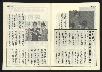 《自由時代週刊NO.181》藏品圖，第33張