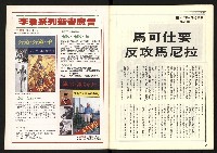 《自由時代週刊NO.181》藏品圖，第34張