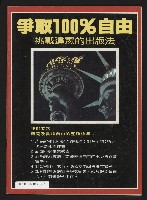 《自由時代週刊NO.181》藏品圖，第35張