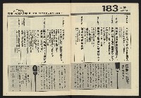 《自由時代週刊NO.183》藏品圖，第3張