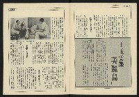 《自由時代週刊NO.183》藏品圖，第5張