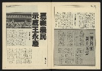 《自由時代週刊NO.183》藏品圖，第6張
