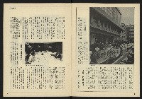 《自由時代週刊NO.183》藏品圖，第7張